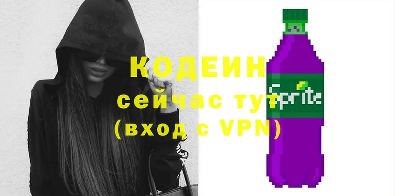 Кодеиновый сироп Lean напиток Lean (лин)  blacksprut как войти  Коломна 